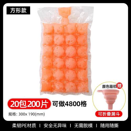 冰块模具冰袋食用封口密封冰包