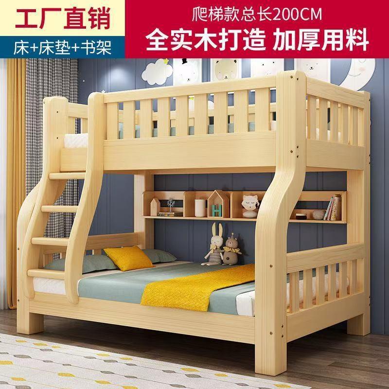 全实木双层床两层上下铺简易木床大人高低铺小户型子母床儿童床