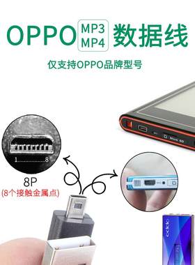 oppomp3充电数据线随身听音乐