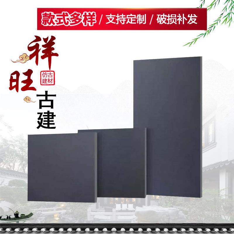 旧房翻新建青砖仿古地砖中式庭院室外铺地光面防滑室内仿古砖