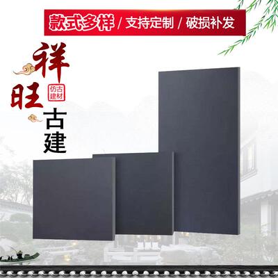 旧房翻新建青砖仿古地砖中式庭院室外铺地光面防滑室内仿古砖