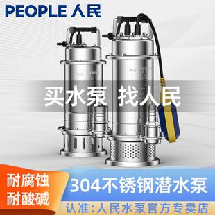 304不锈钢潜水泵潜污泵高扬程大流量污水泵清污两用抽水泵