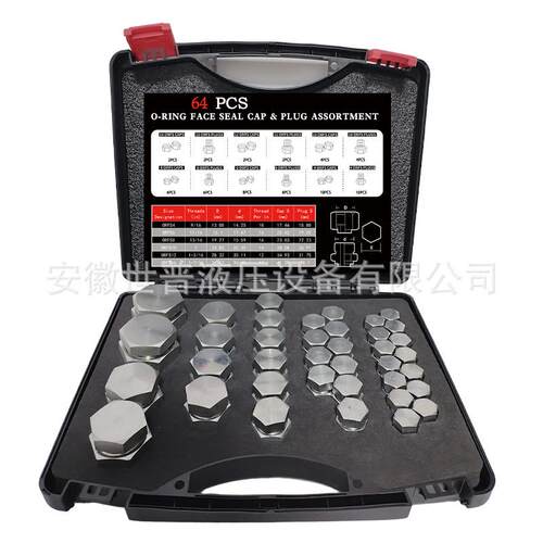 64件JIC37° ORFS工业液压软管和管道接头套件盖和插头套件