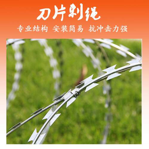 厂家现货直销 刀片刺绳 镀锌单股刺绳304不锈钢刀片刺绳刀片防盗