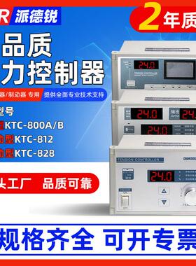 磁粉恒张力控制器控ktc800AB全自动828半自动812磁粉制动离合器用