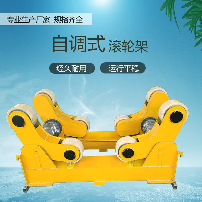 双驱动焊接滚轮架聚氨酯胶轮自调滚轮架定制托轮架