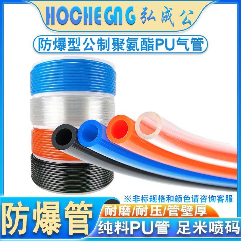 气动管PU5X3气泵软管PU3X2MM空压机高压管PU6x4/8X5/20X16/PU12X8