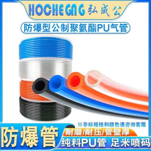 气动管PU5X3气泵软管PU3X2MM空压机高压管PU6x4/8X5/20X16/PU12X8
