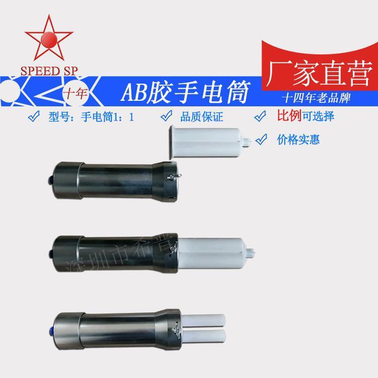 厂家AB胶手电筒硅胶.玻璃胶打胶针筒硅胶灌胶机针筒