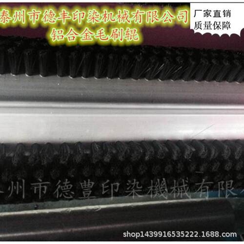 厂家供应 烧毛机 刷毛箱 毛刷辊