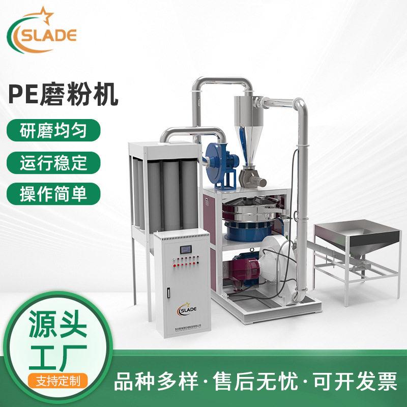 定制塑料磨粉机PE废料粉碎回收设备注塑碎料破碎粉碎机生产厂家