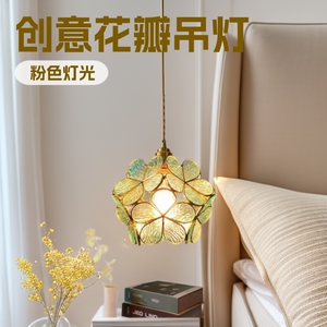 日式创意吊灯黄铜手工玻璃花瓣少女心温馨蜡烛卧室床头儿童房