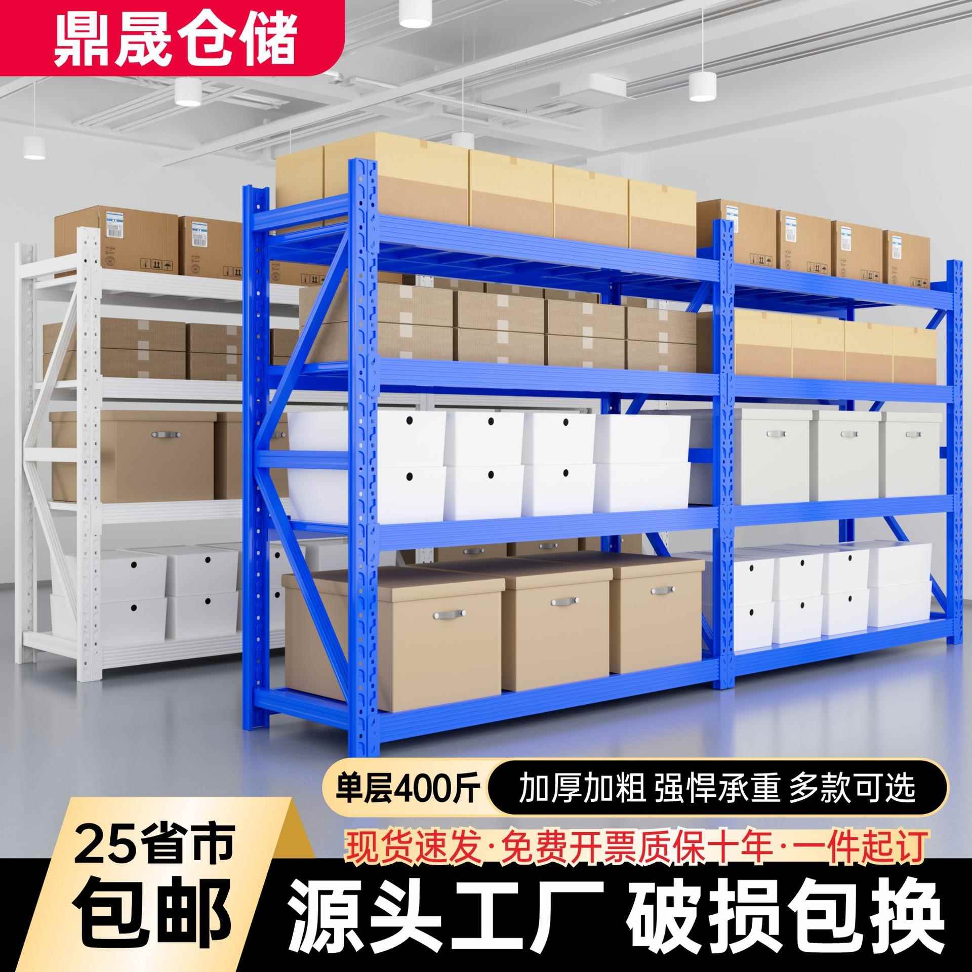 货架仓库仓储多层货物架加厚仓库可调节储物架厂家定制铁架子