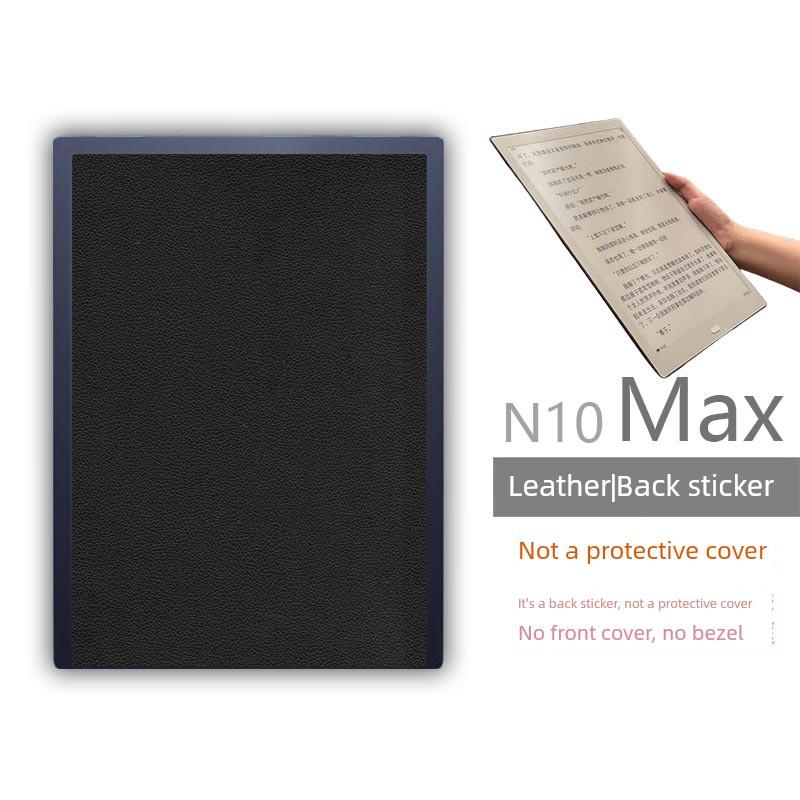 适用Hanvon汉王N10Max2025墨水屏背壳背贴膜非贴纸钢化膜保护套壳