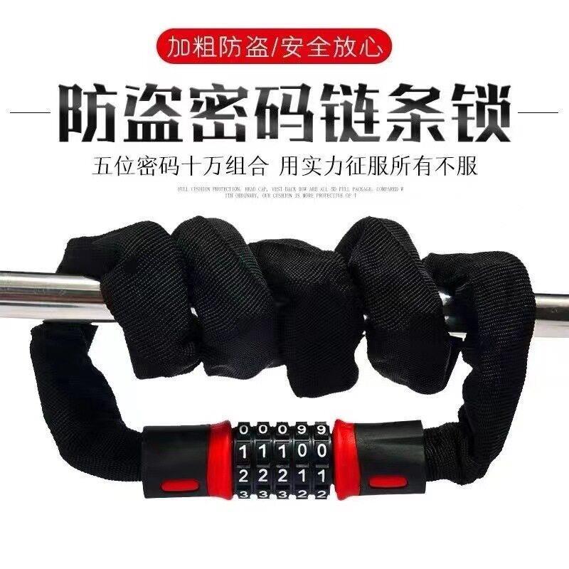 摩托车密码链条锁防盗抗剪加粗山地自行车链子锁电动车链盾反光