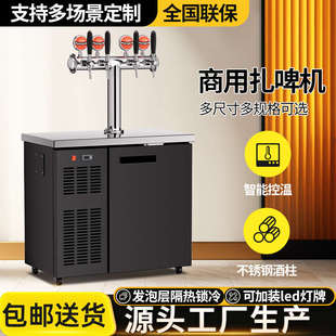 啤酒機(jī)水冷扎啤機(jī)冷藏制冷機(jī)商用全自動(dòng)精釀啤酒設(shè)備酒吧生啤機(jī)