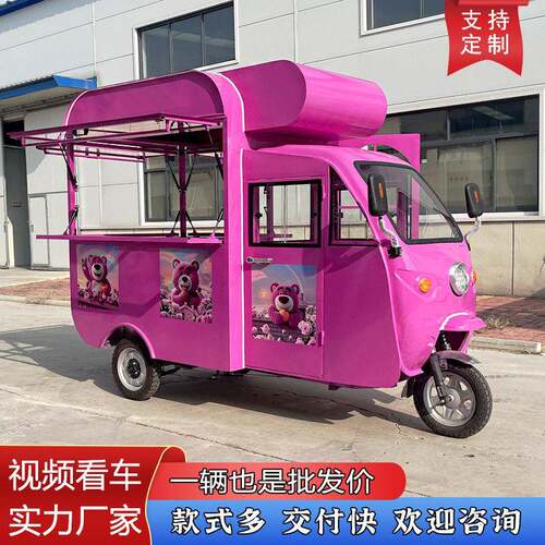 定制小吃车商业街夜市多功能餐车主食冷饮早餐移动电动三轮款商用