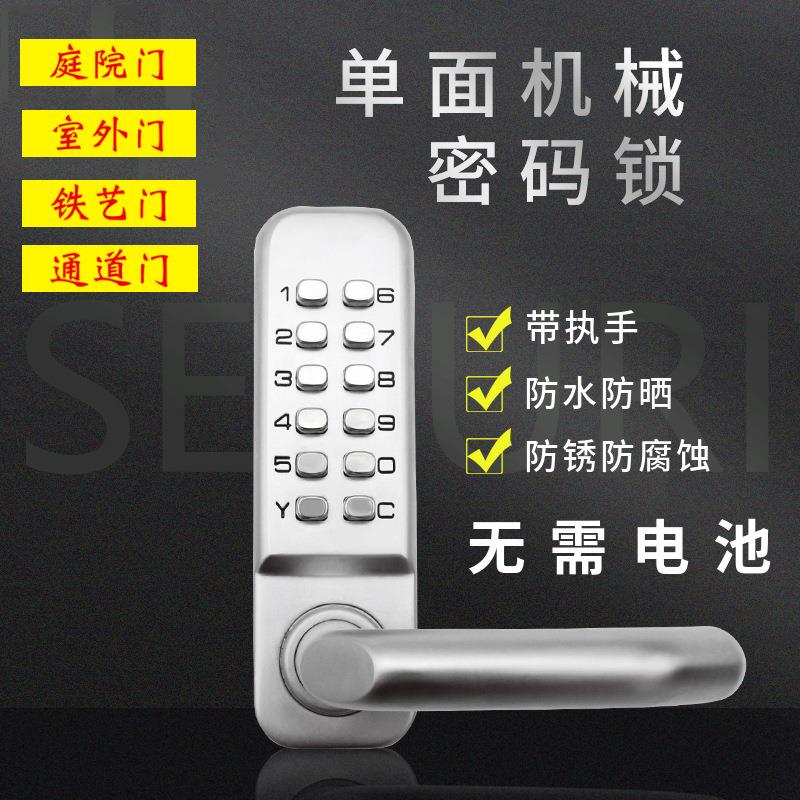 防水机械密码锁户外庭院大门锁花园栅栏门铁门别墅数字按键密码锁