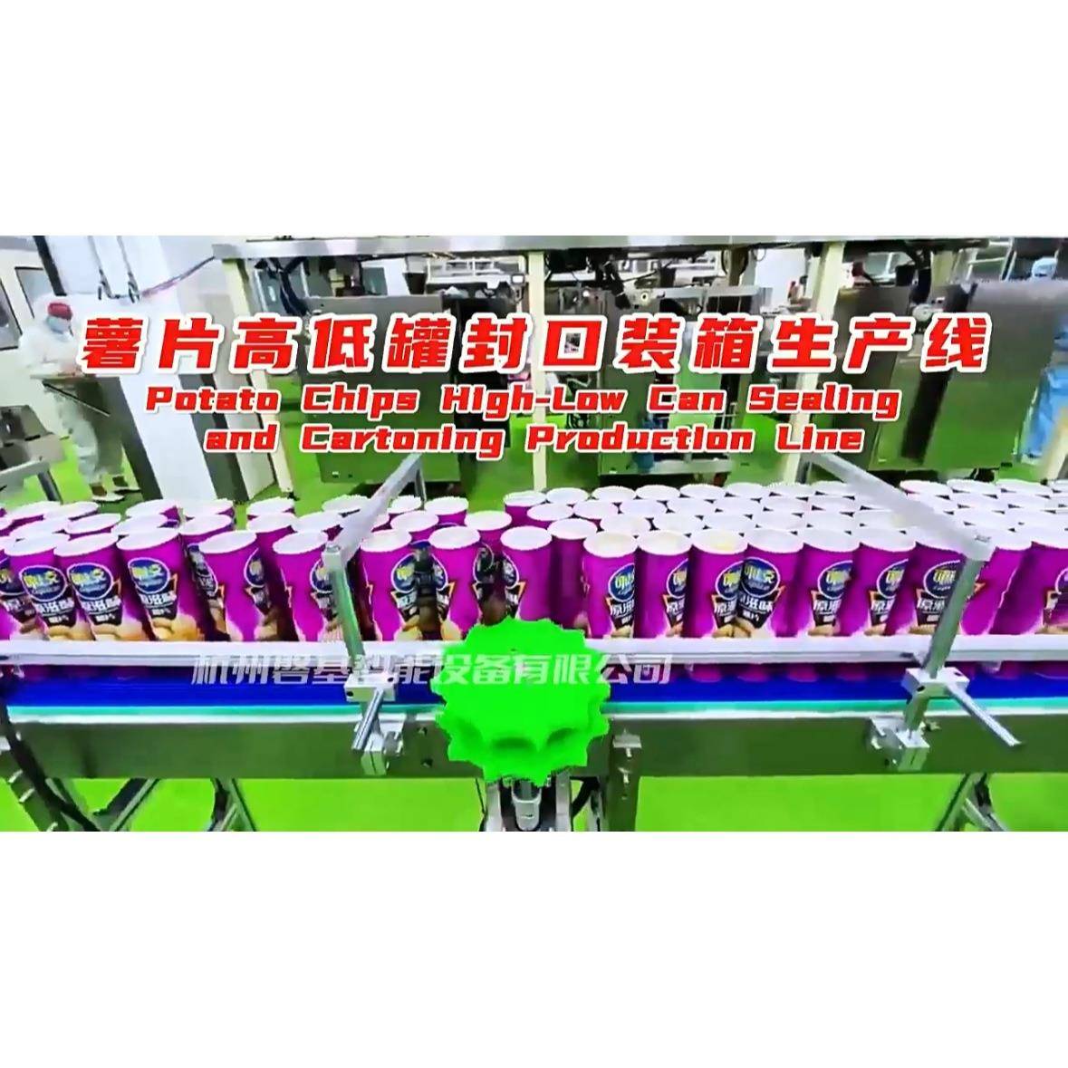 全自动薯片纸罐封口机罐装薯片包装机械厂家直销高速封罐设备