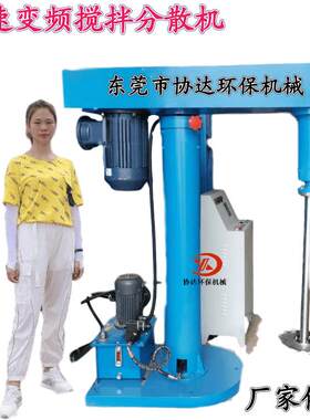 500L树脂抽真空搅拌机 1吨AB胶水胶粘剂反应釜 液压升降分散机