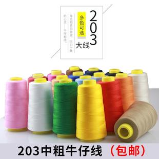 黑白大卷线驰203针线兆家用手宝塔缝缝衣服粗线缝纫机牛仔股