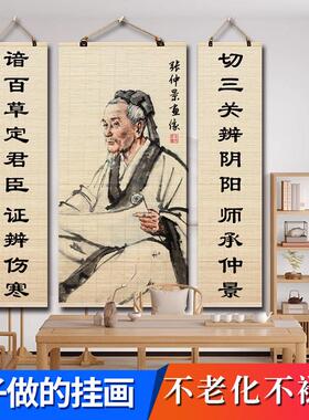 十大名医挂画中医养生馆理疗馆诊所装饰画华佗扁鹊张仲景画像壁画