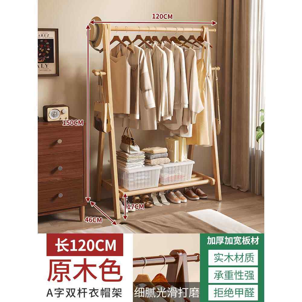 正品实晾衣落地架家用式晾衣架室内简易立杆卧木室房间山毛榉木晾