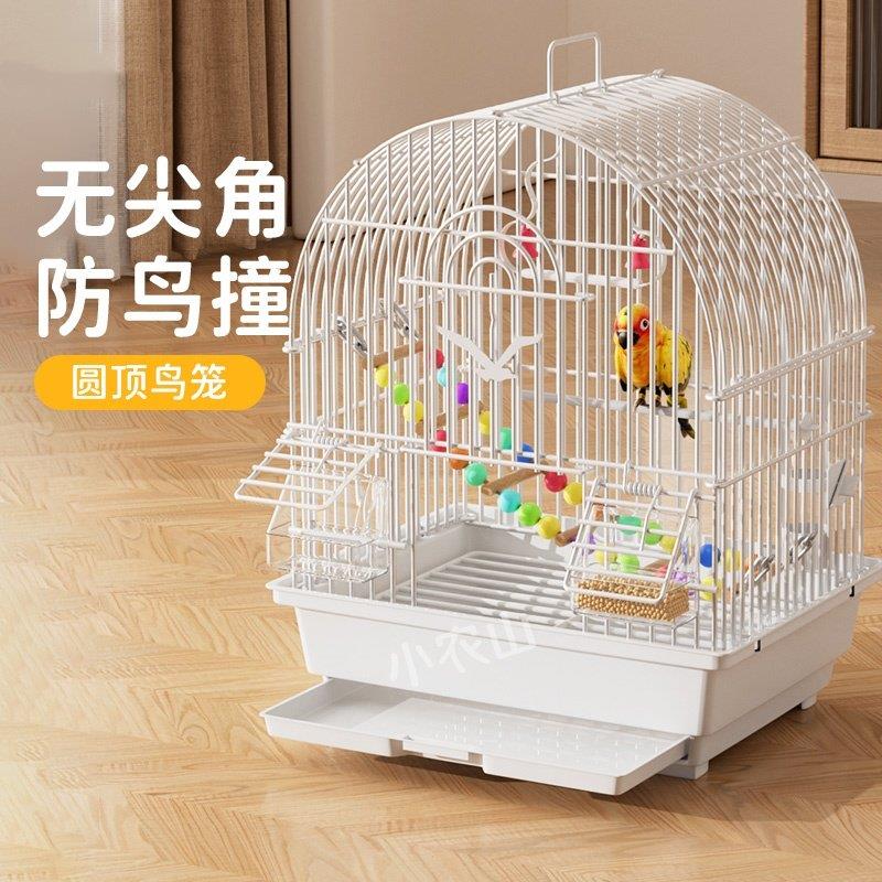 鹦鹉家用家养鸟笼子专用配件小型笼珍珠虎皮玄凤牡丹绣眼文鸟小号图片