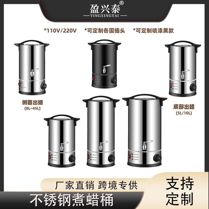 不锈钢融蜡机熔蜡桶大容量化蜡桶蜡烛制作烧蜡跨境煮蜡桶过热保护