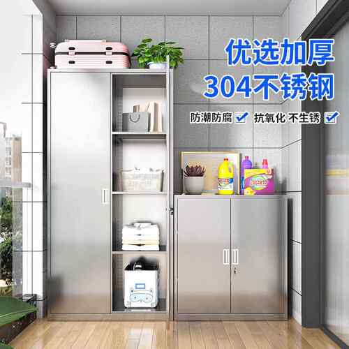 定制34不锈钢衣柜家用0卧不锈钢衣室柜阳台防晒防水金柜属储物杂