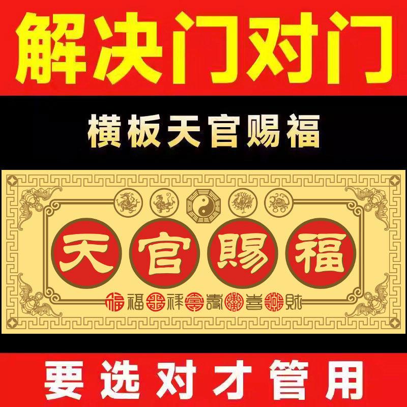 门贴镇宅铜牌挂件横版门牌匾纯黄铜解决入户门对邻居大门