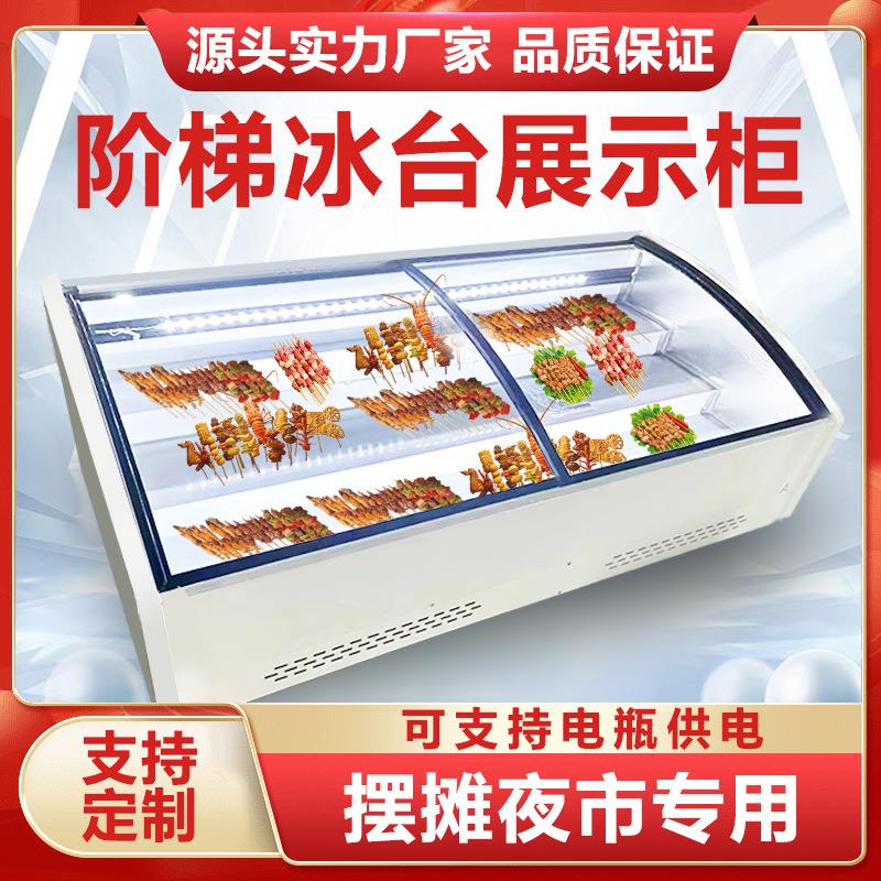新款直销台式阶梯点菜柜展示柜冷藏保鲜柜家用蔬菜冰柜海鲜冰台展