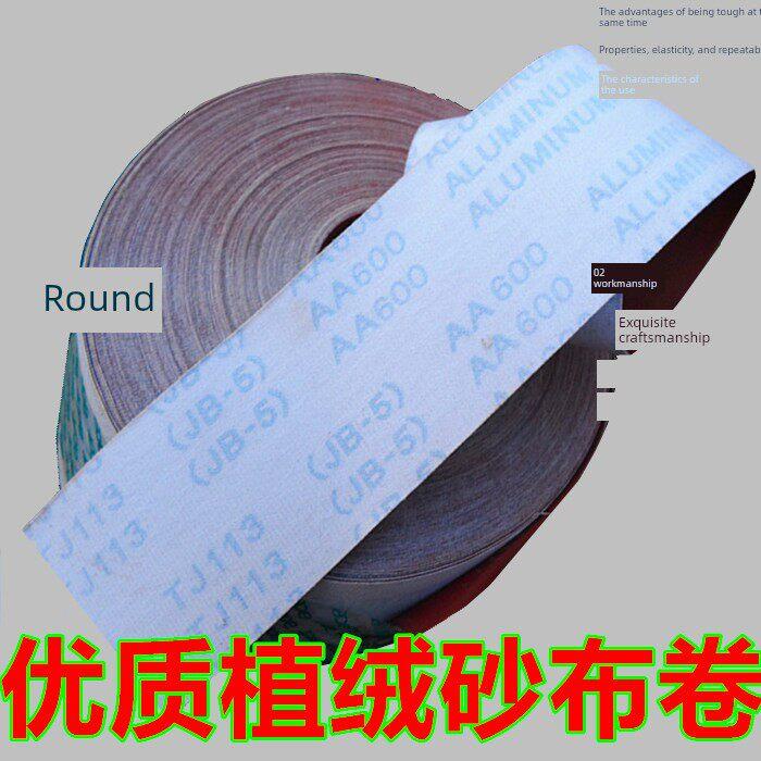 工厂直销：天鹅绒砂布，软布砂布卷，植绒砂布卷，不干胶砂布，天