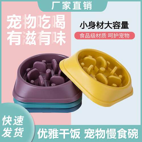 狗碗缓食碗狗狗慢食盆大号饭碗中大型犬底部防滑缓食盆宠物慢食碗