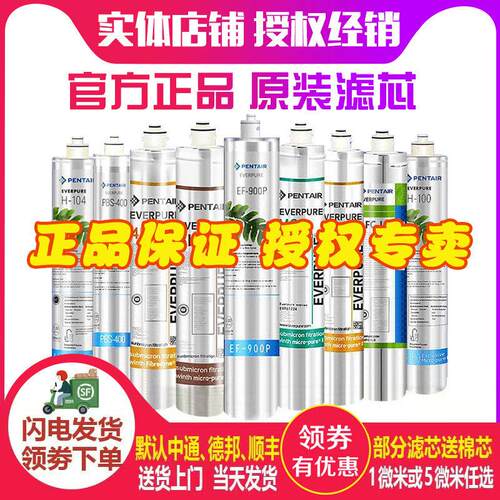 爱惠浦净水器滤芯MC2 H100 H104 BH2 4FC-S PBS400C EF-900P7FC-S
