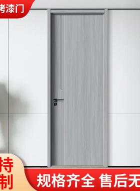 免漆门套装门钢木门房间门室内门卧室门实木复合门木门出租厨房门