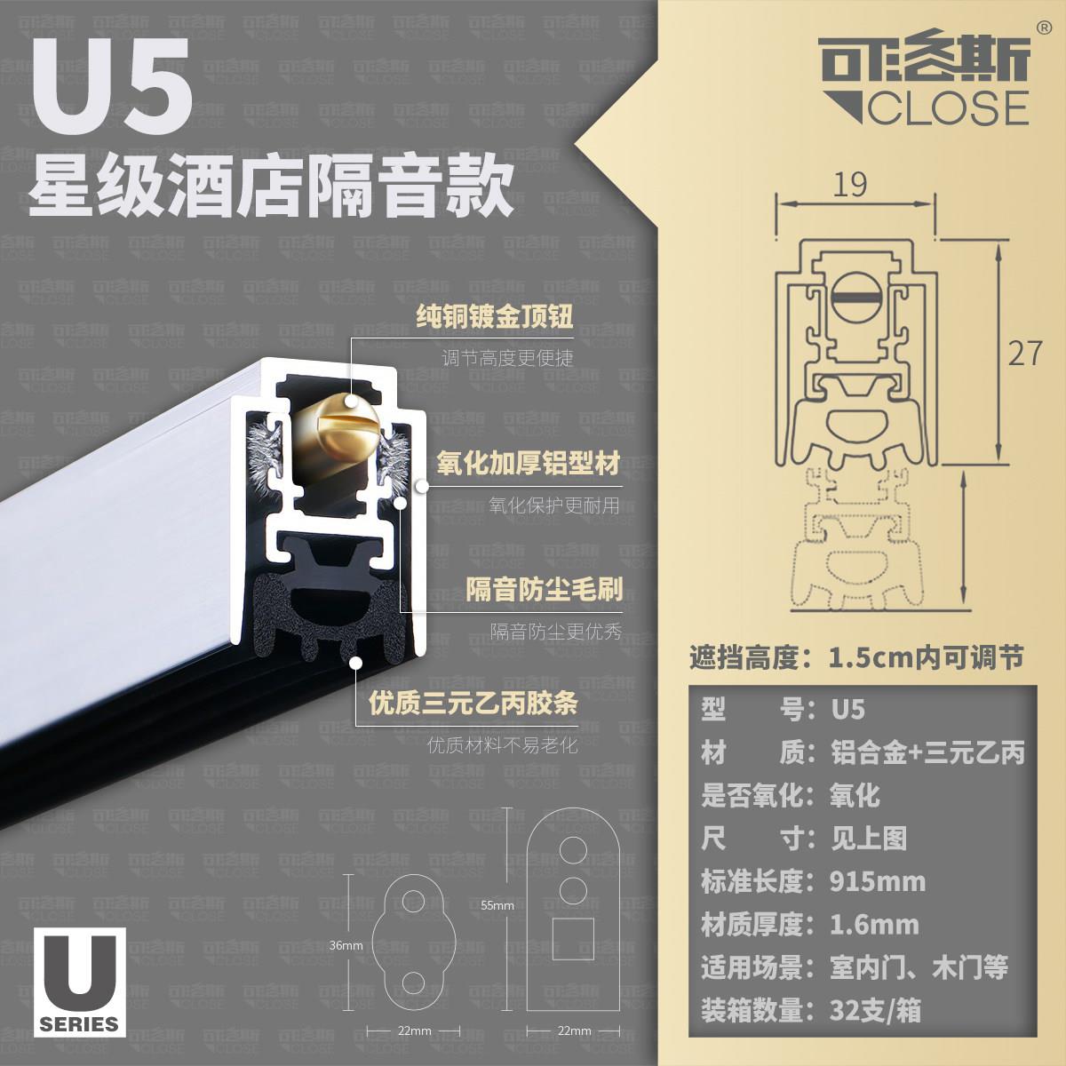 门底自动密封条 隔音密封 自动升降 防尘条 室内门密封条铝合金U5
