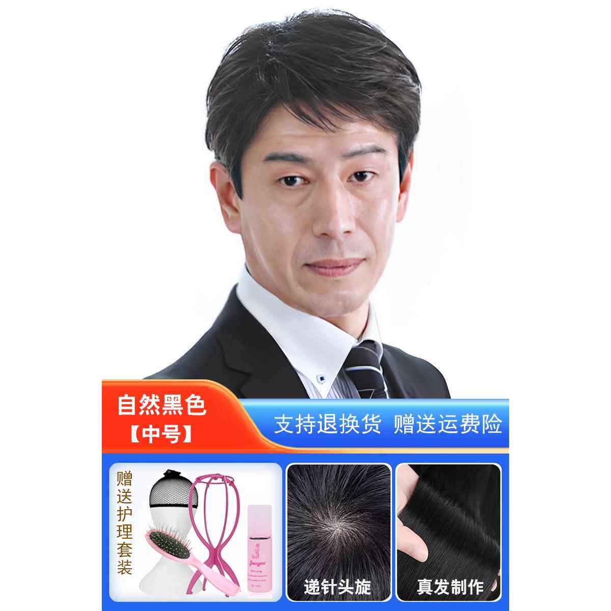 高档商务休闲中老年假发 白发男士真男发假发发短 全手织递针假发