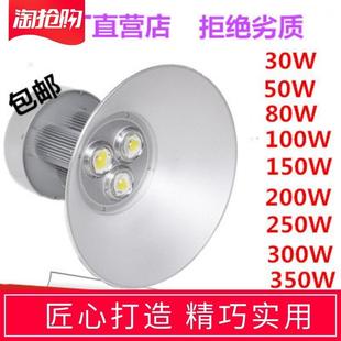 超亮LED工矿灯150W200W厂房灯仓库商场吊灯车间照明灯天棚灯