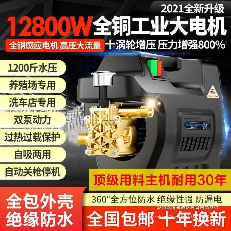 洗车机高压220v洗车泵家用洗车器洗车工具全套洗车清洗机其他