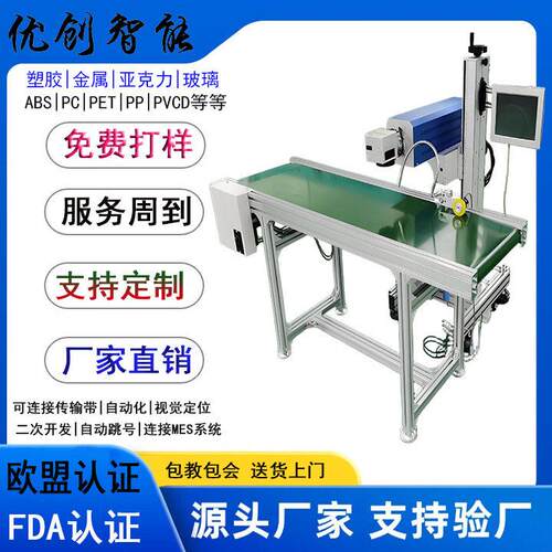 广东紫外激光打标机玻璃塑料塑胶硅胶镭雕机化妆品管材光纤喷码机