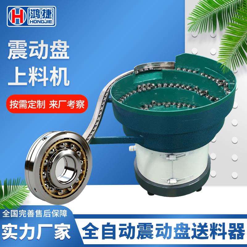 全自动振动盘送料器震动盘自动上料装配打螺丝机排列机配件厂家