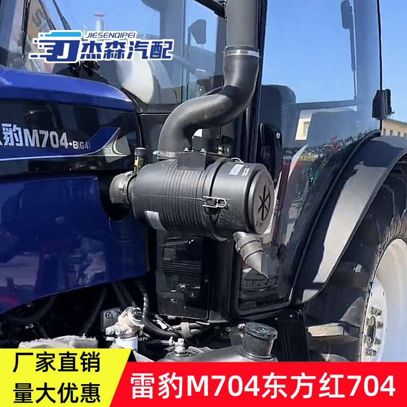 适配雷沃欧豹M704拖拉机东方红704空滤总成配件空气滤芯壳体后盖