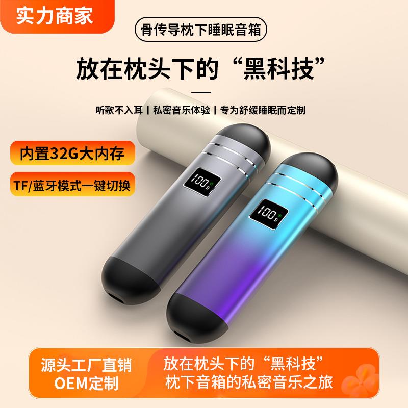 2026款迷你骨传导音箱智能无线蓝牙音响枕头下睡眠夜听智能夜听