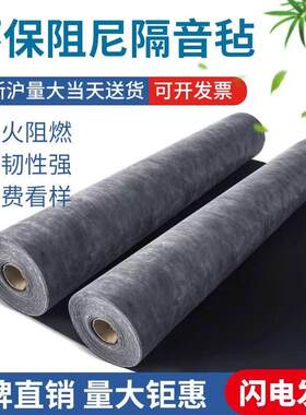 阻尼隔音毡天花板吊顶地板墙体装修材料防火隔音毯ktv隔音