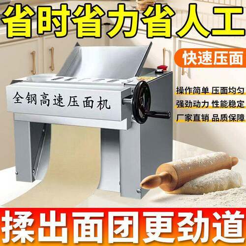新款加厚商用压面机电动静音揉面机早餐店面馆馄饨皮饺子皮设备
