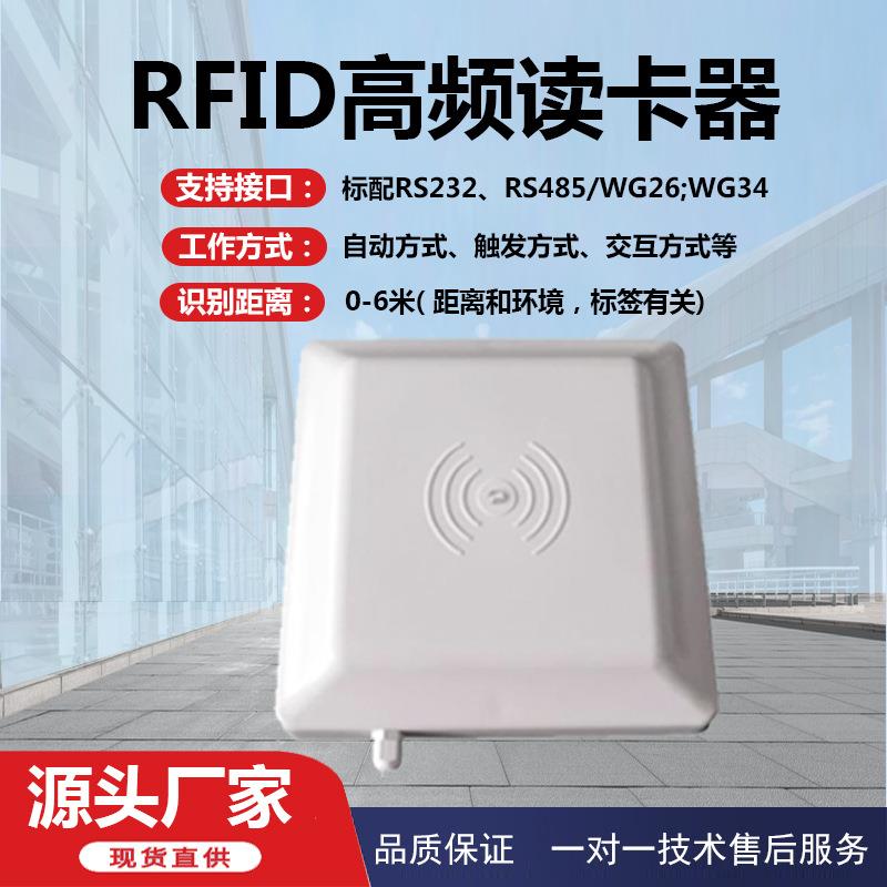 工业区门禁车辆出入自动识别管理超高频RFID读写器