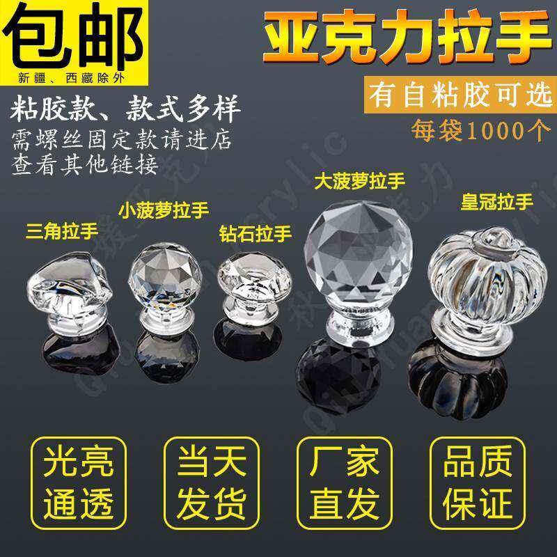 自粘透明拉手免打胶亚克力工艺品拉手免钉胶有机礼品盒把手