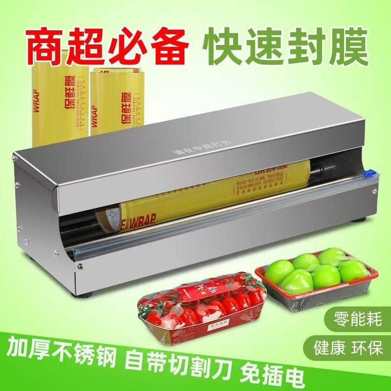 商用保鲜膜切割器超市水果外卖封口机直销厂家直发跨境一件工厂