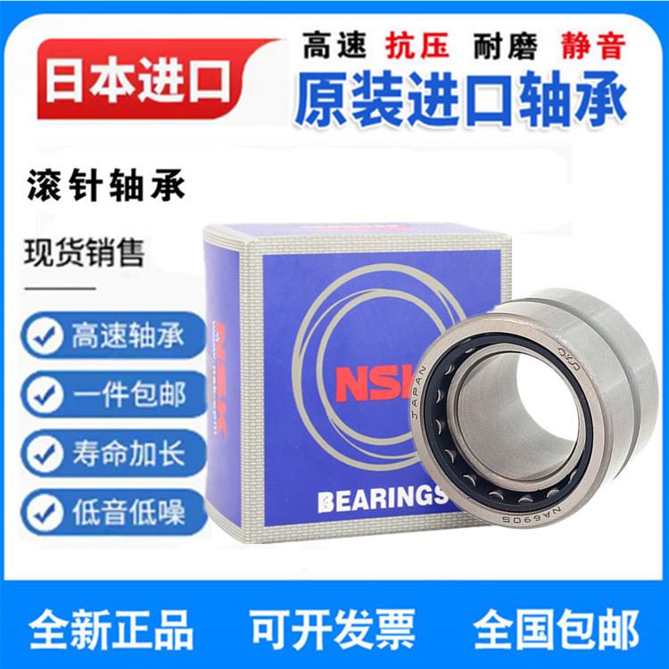 日本滚针轴承小微型带内圈 NKI内孔5 6 7 9 10 12 15 高度12 16 2